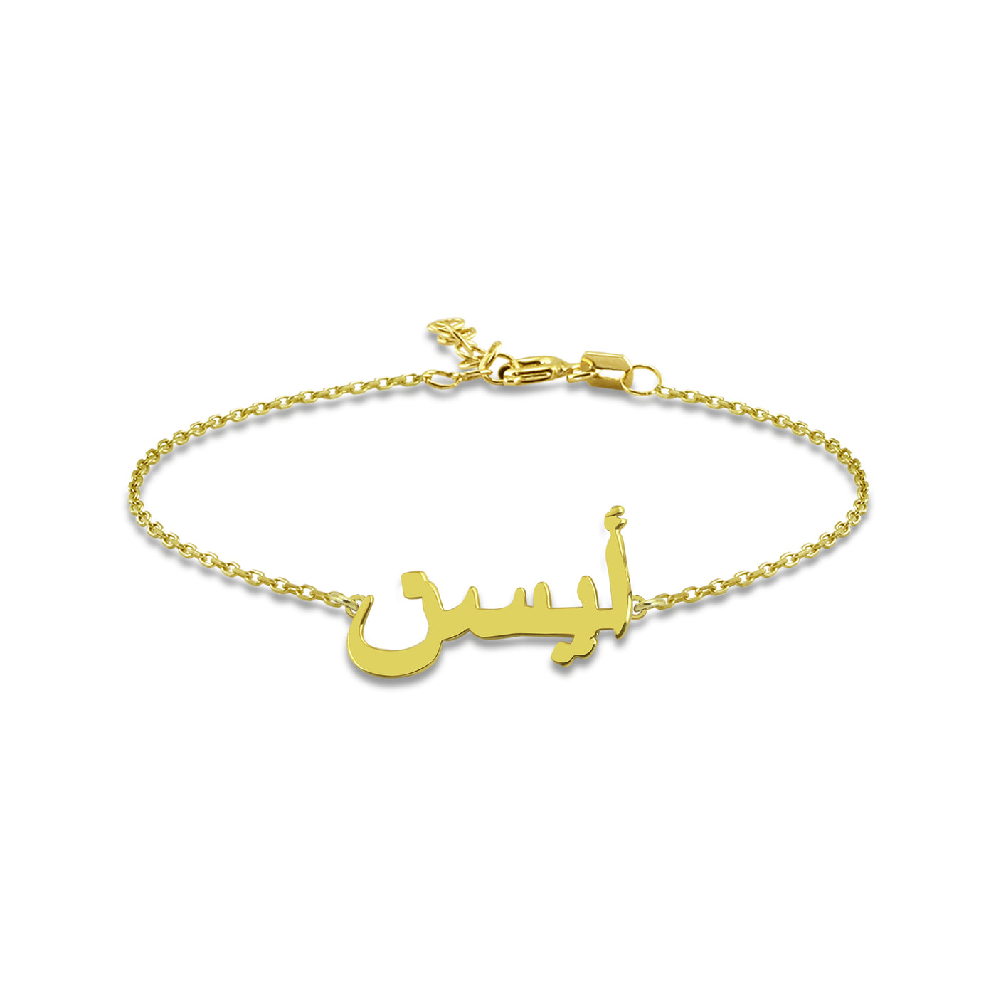 Namensarmband in Arabischer Schrift